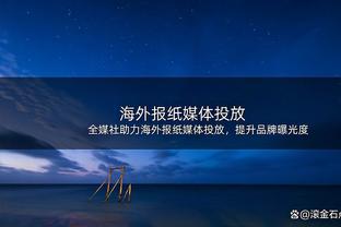 「转会中心」姆总若去皇马将放弃8千万≈巴黎收钱？｜戴尔拜仁？