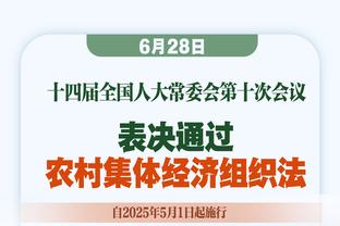 时隔15年！绿军豪取第60胜 队史上一次单季60+胜还是08-09赛季