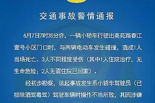 发挥出色！爱德华兹半场16中8砍下19分4篮板6助攻1帽