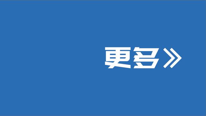 拉什福德本场数据：1次射门1粒进球，2次抢断，7次对抗赢得4次