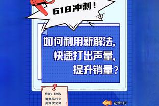 詹俊：日本门将场均一到两次失误 很可能16强赛提前碰韩国