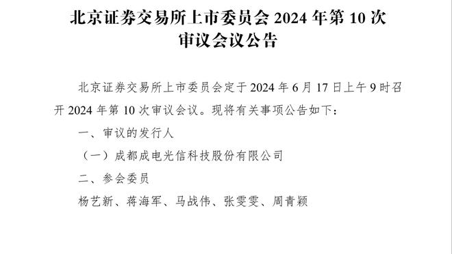 有变数❓此前球迷博主爆料：德乙沙尔克04有意冬窗引进蒋圣龙